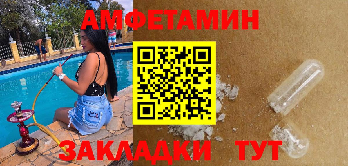 Amphetamine VHQ Глазов
