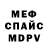 МДМА кристаллы Dreed Bitches