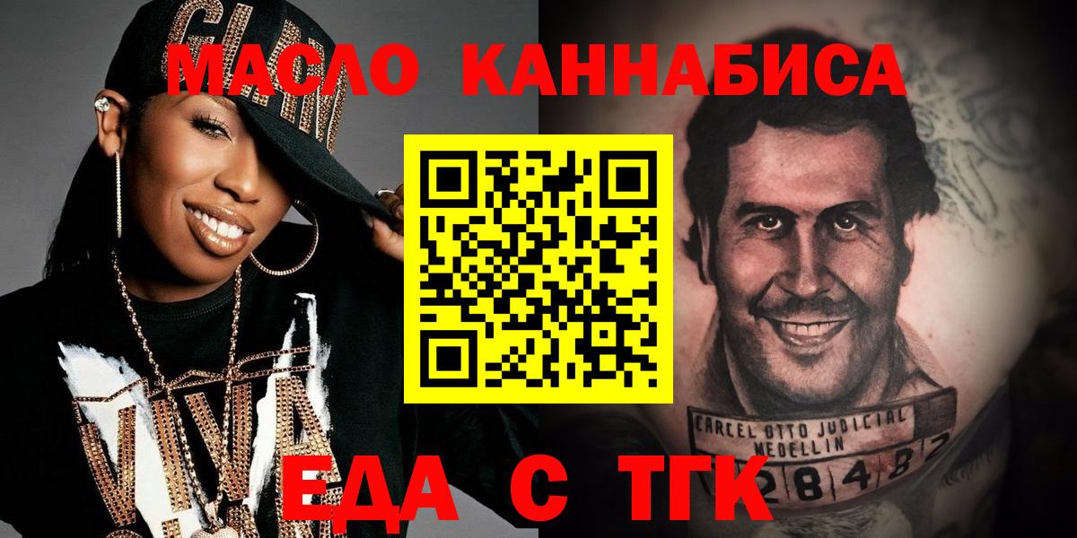 Печенье с ТГК марихуана  Вход с VPN  Глазов 