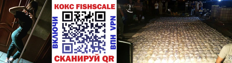 Cocaine Fish Scale  хочу   Глазов 