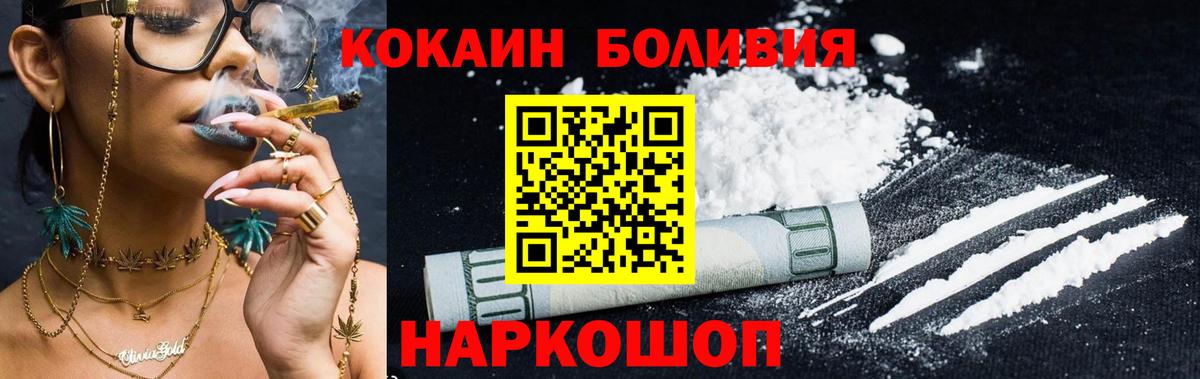 Глазов  Cocaine Fish Scale  Вход с VPN 