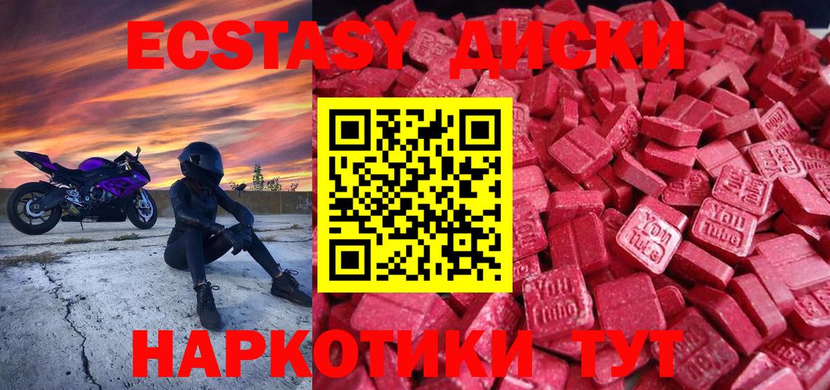 ЭКСТАЗИ TESLA Глазов