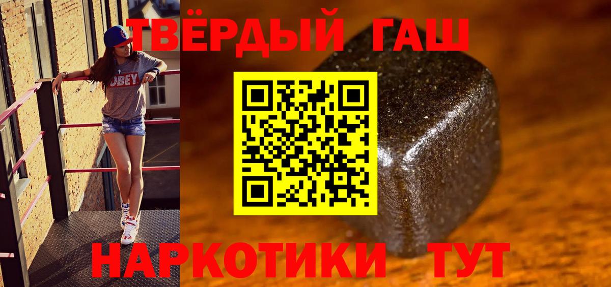 Глазов  ГАШ Cannabis  Вход с VPN  Гашиш Изолятор 
