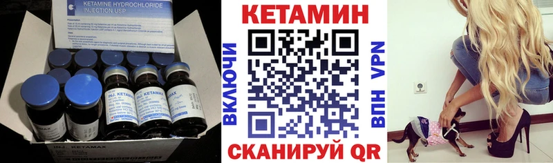Кетамин ketamine  Глазов 