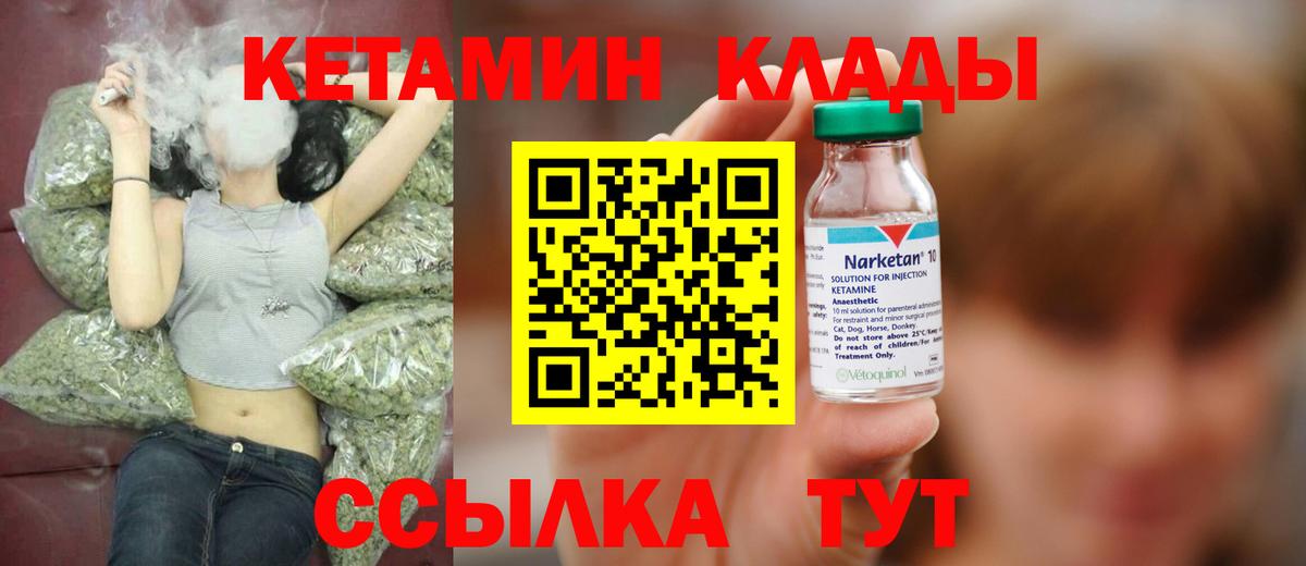 Кетамин ketamine  Кетамин VHQ  Вход с VPN  Глазов 