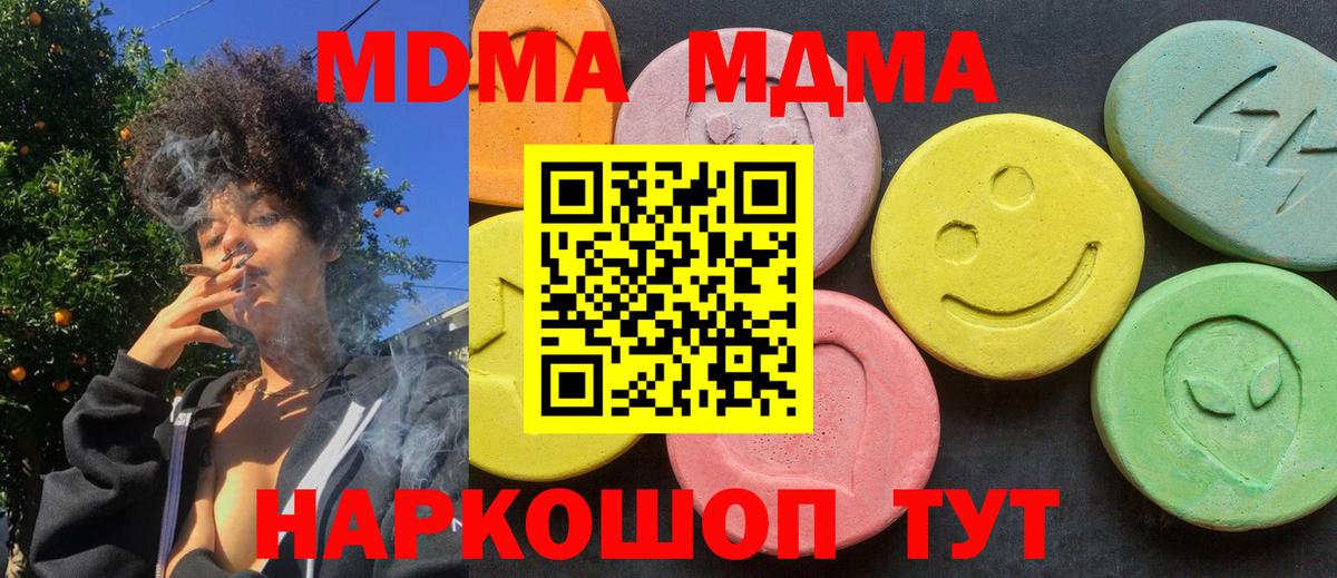 МДМА молли Глазов