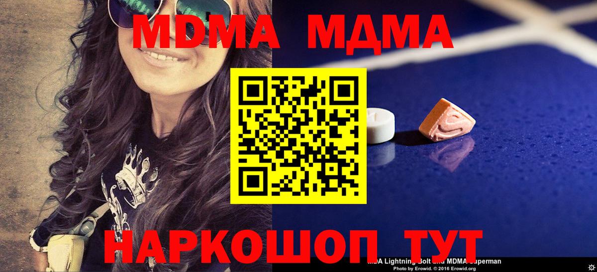 MDMA crystal  Вход с VPN  Глазов  MDMA crystal 