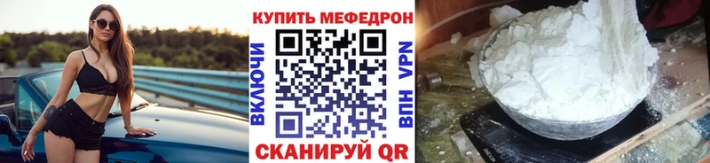 МЯУ-МЯУ кристаллы  Глазов 