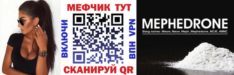 Мефедрон мука Глазов
