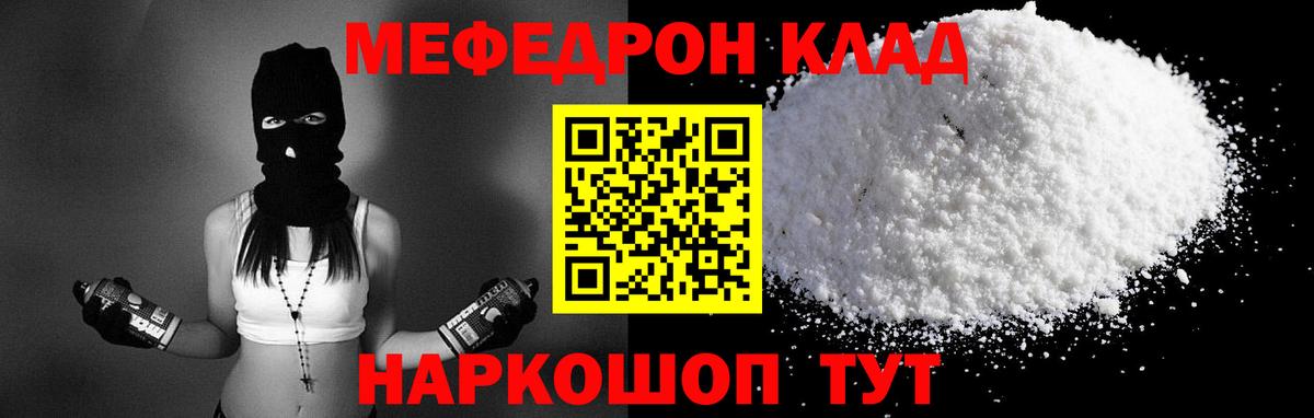 Мефедрон mephedrone  Мефедрон  Глазов  Мефедрон  Вход с VPN  Меф mephedrone 