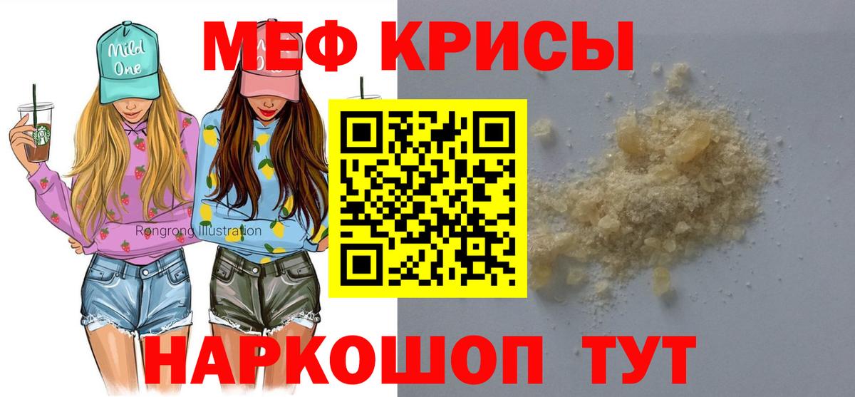 МЕФ мука Глазов