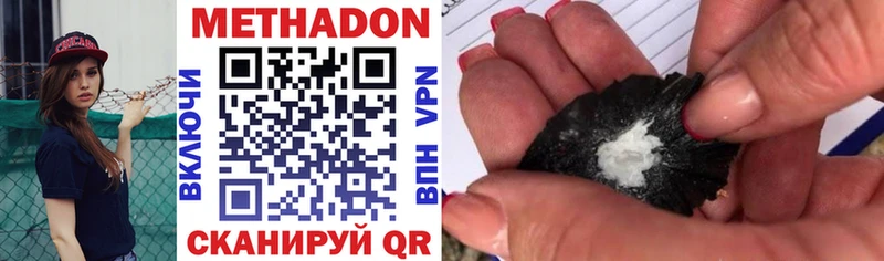 продажа наркотиков  Глазов  МЕТАДОН methadone 