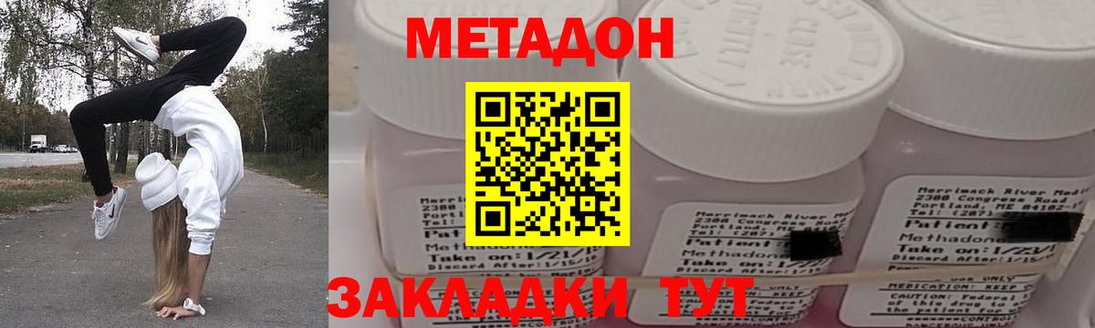 Глазов  Метадон VHQ  МЕТАДОН мёд  Вход с VPN 