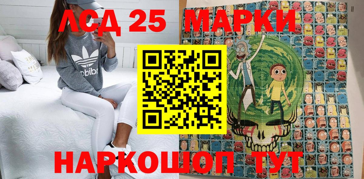 Глазов  Марки 25I-NBOMe 1,5мг  Марки 25I-NBOMe 1,5мг  Вход с VPN 