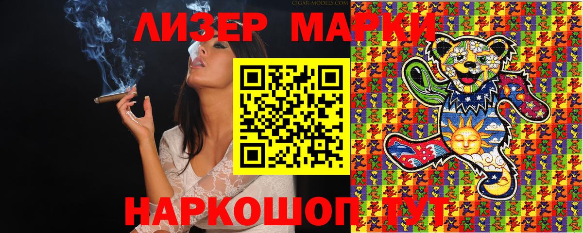 Марки NBOMe 1,8мг Глазов