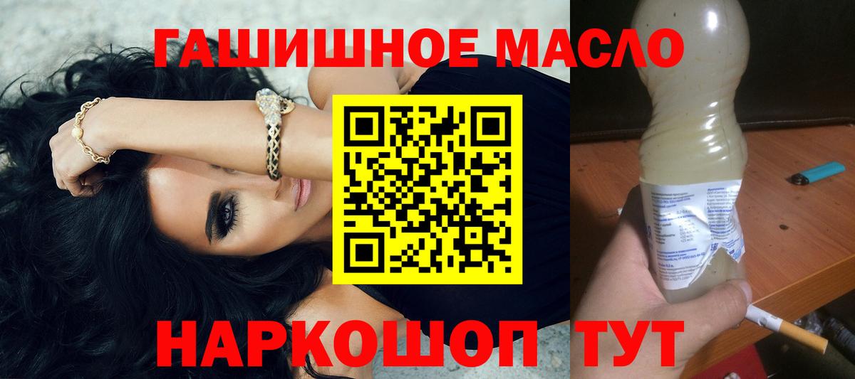 Дистиллят ТГК концентрат  Вход с VPN  Дистиллят ТГК THC oil  Глазов 