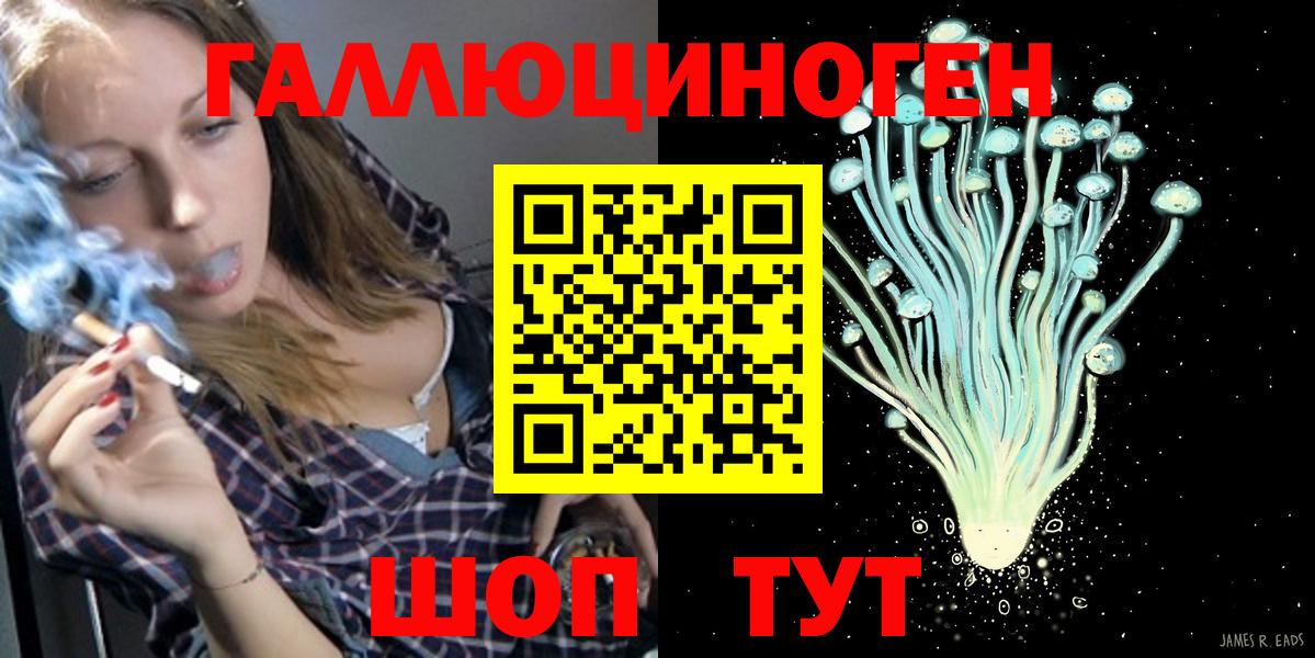Галлюциногенные грибы Magic Shrooms  Вход с VPN  где найти наркотики  Глазов 