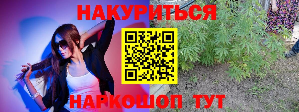Глазов  Бошки Шишки план  Конопля гибрид  Вход с VPN  Марихуана THC 21% 